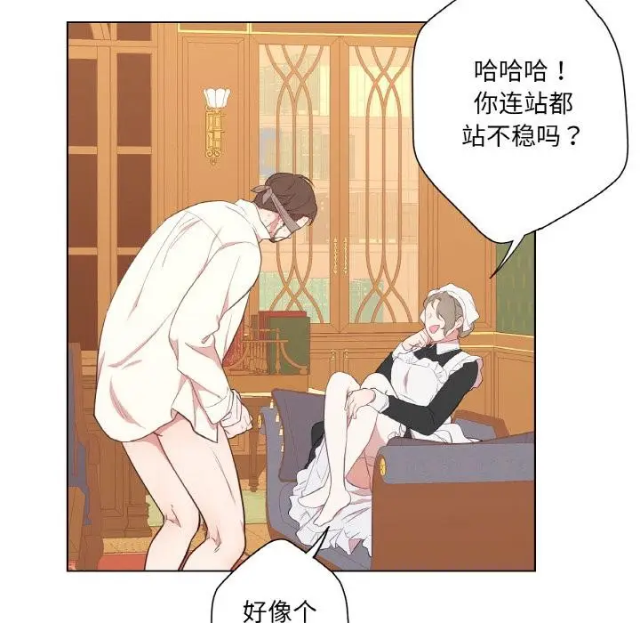 漫画《吉赛儿之血》第30话第44张图