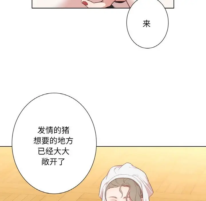 漫画《吉赛儿之血》第30话第46张图