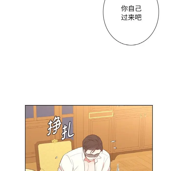 漫画《吉赛儿之血》第30话第48张图