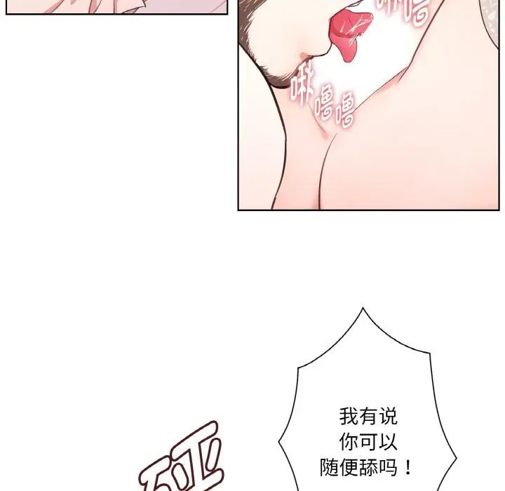 漫画《吉赛儿之血》第30话第51张图