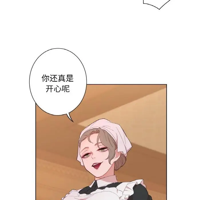 漫画《吉赛儿之血》第30话第54张图