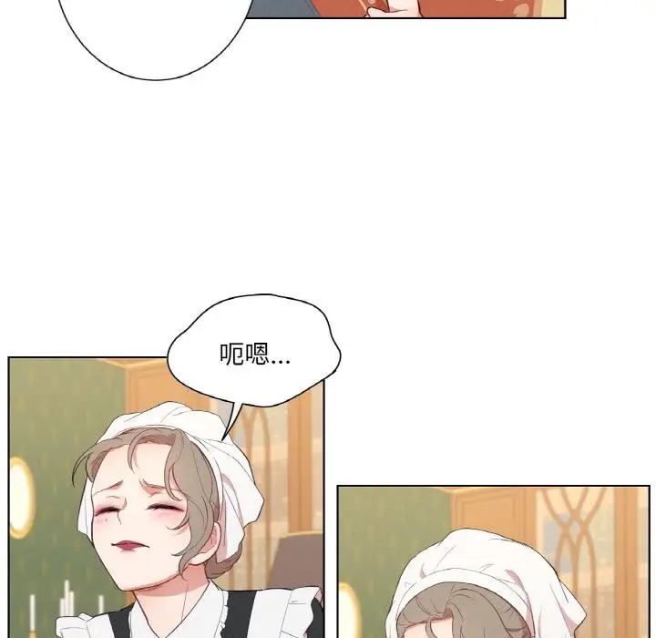 漫画《吉赛儿之血》第30话第57张图