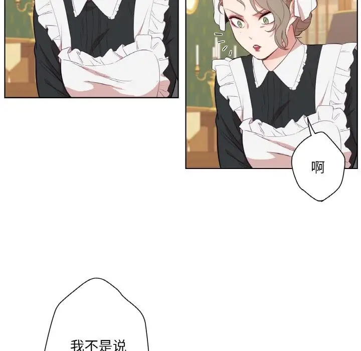 漫画《吉赛儿之血》第30话第58张图