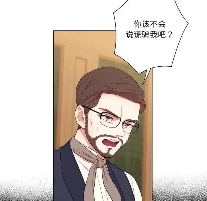 漫画《吉赛儿之血》第30话第6张图