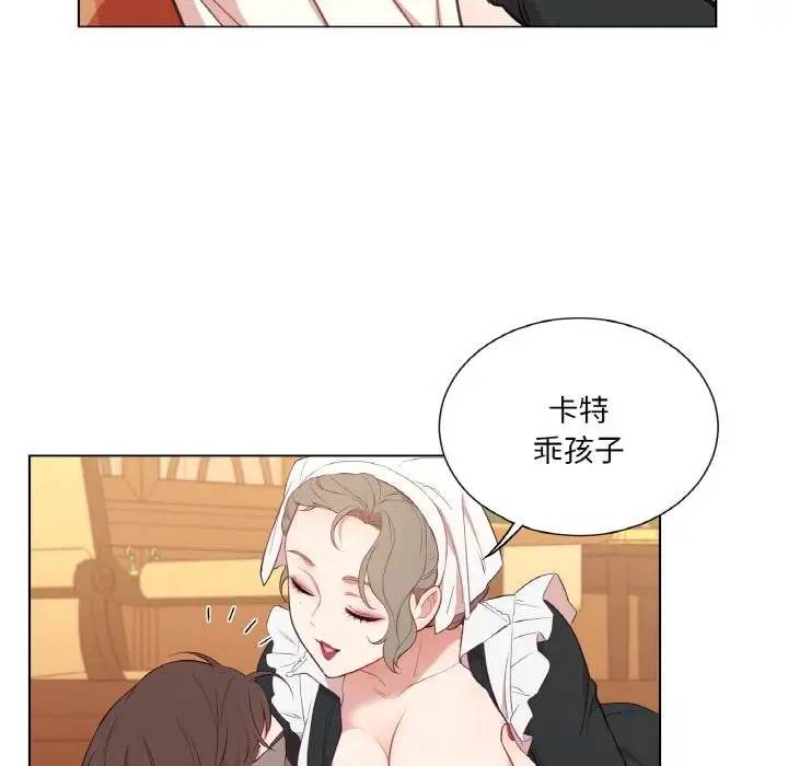 漫画《吉赛儿之血》第30话第61张图