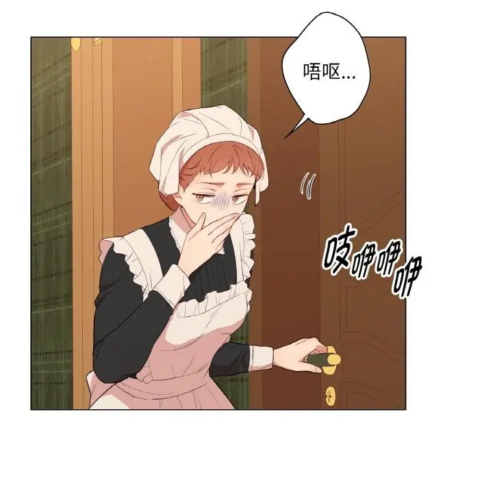 漫画《吉赛儿之血》第30话第64张图