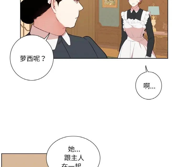 漫画《吉赛儿之血》第30话第69张图