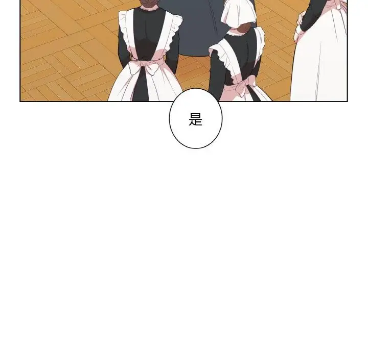 漫画《吉赛儿之血》第30话第72张图