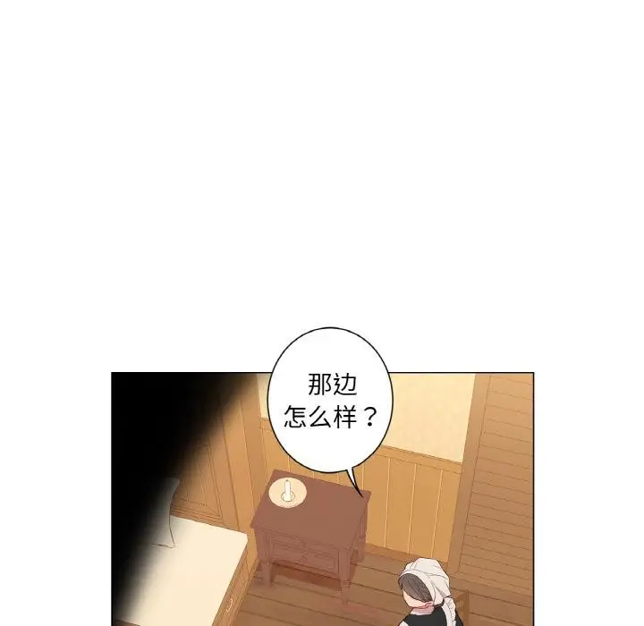 漫画《吉赛儿之血》第30话第73张图