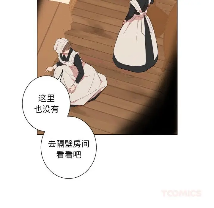 漫画《吉赛儿之血》第30话第74张图