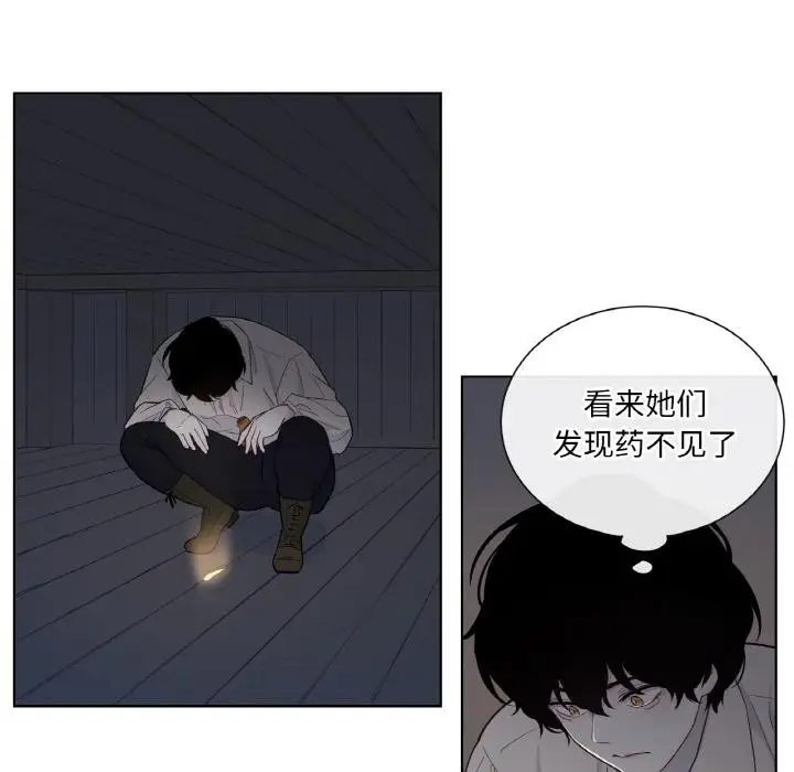 漫画《吉赛儿之血》第30话第75张图