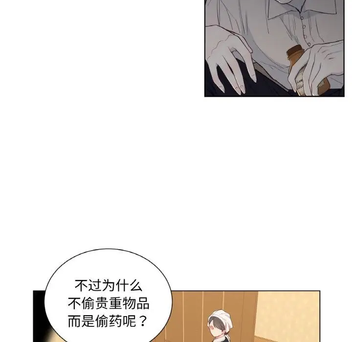 漫画《吉赛儿之血》第30话第76张图