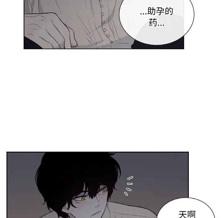 漫画《吉赛儿之血》第30话第79张图