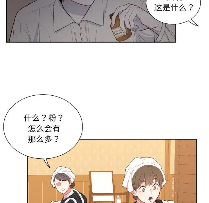漫画《吉赛儿之血》第30话第80张图