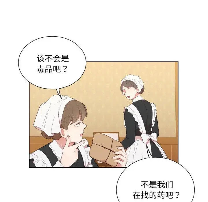 漫画《吉赛儿之血》第30话第83张图