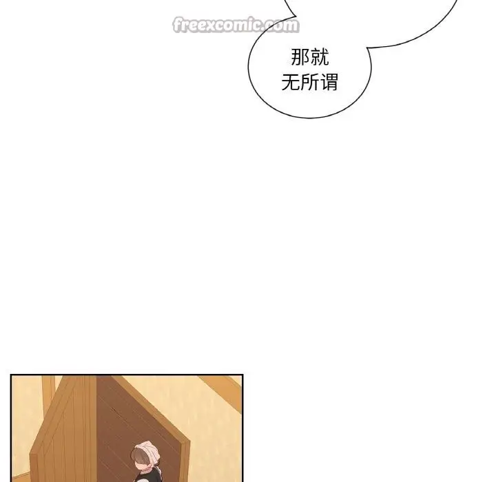 漫画《吉赛儿之血》第30话第84张图