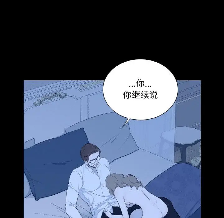 漫画《吉赛儿之血》第30话第9张图
