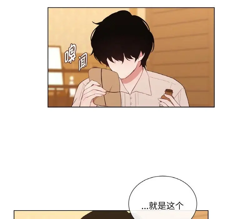 漫画《吉赛儿之血》第30话第91张图