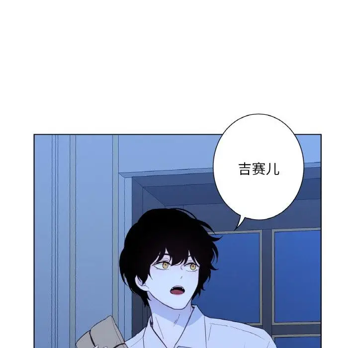 漫画《吉赛儿之血》第30话第95张图