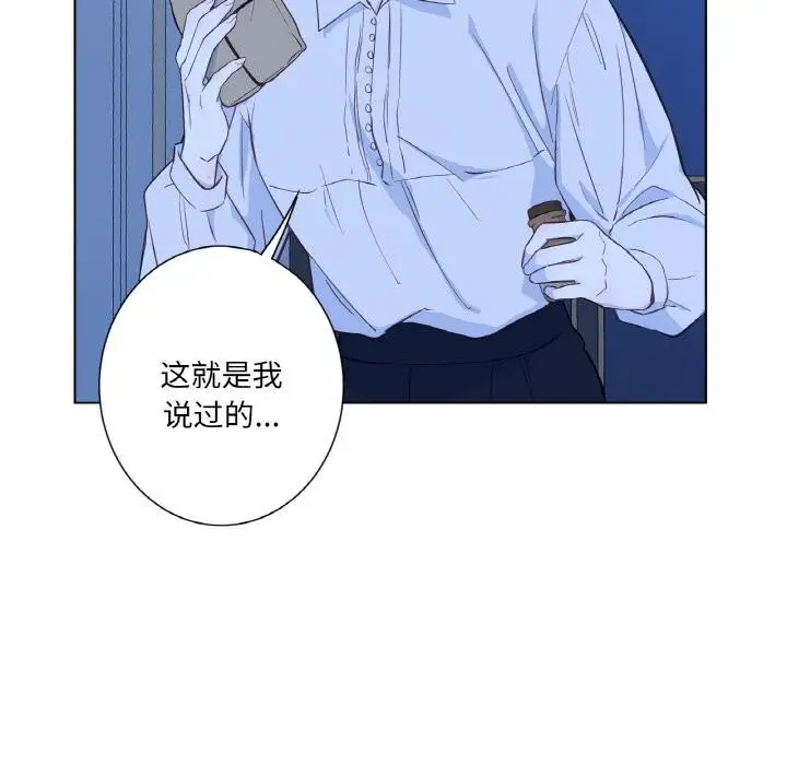 漫画《吉赛儿之血》第30话第96张图