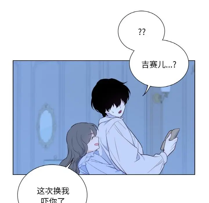 漫画《吉赛儿之血》第30话第99张图
