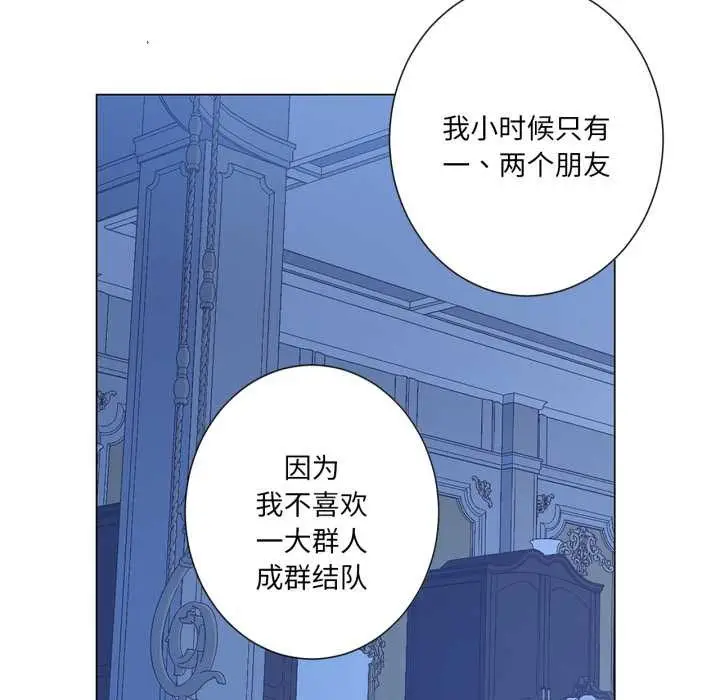 漫画《吉赛儿之血》第31话第11张图