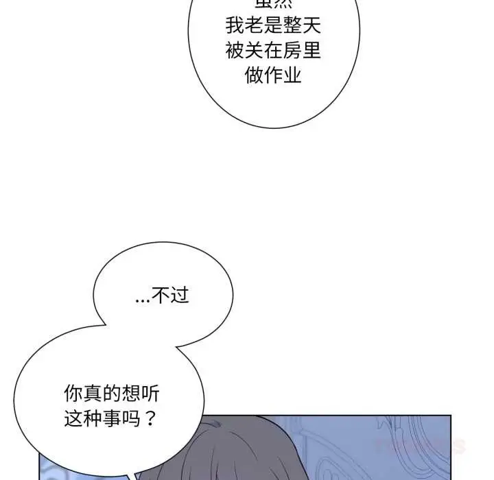 漫画《吉赛儿之血》第31话第14张图