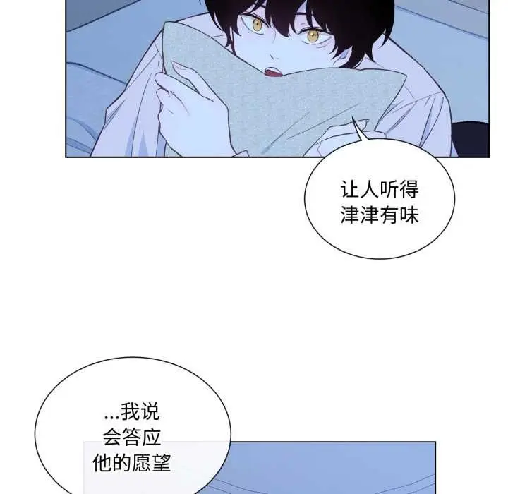 漫画《吉赛儿之血》第31话第16张图