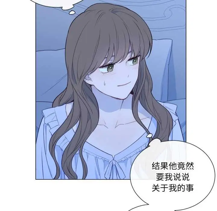 漫画《吉赛儿之血》第31话第17张图