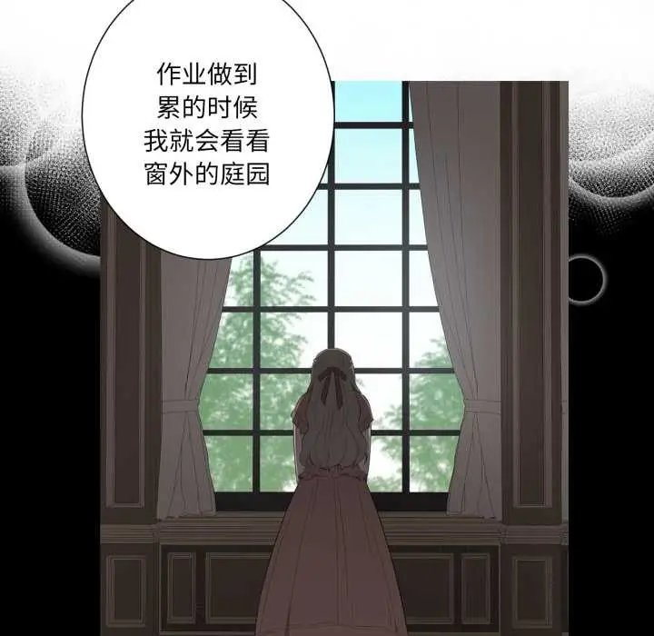 漫画《吉赛儿之血》第31话第19张图
