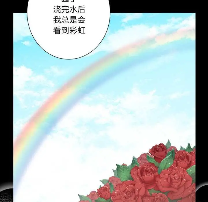 漫画《吉赛儿之血》第31话第21张图