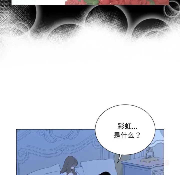 漫画《吉赛儿之血》第31话第22张图