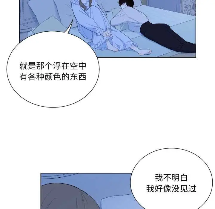 漫画《吉赛儿之血》第31话第23张图