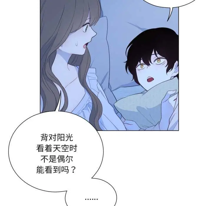 漫画《吉赛儿之血》第31话第24张图