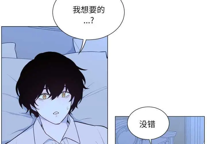漫画《吉赛儿之血》第31话第4张图