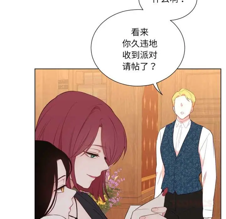 漫画《吉赛儿之血》第31话第42张图