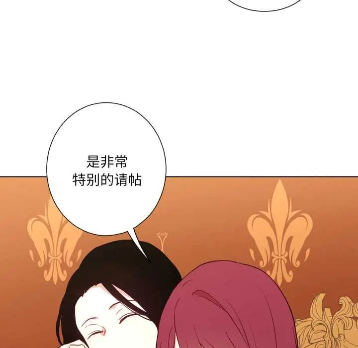 漫画《吉赛儿之血》第31话第44张图