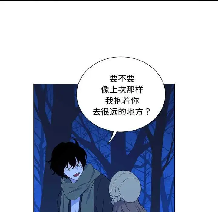 漫画《吉赛儿之血》第31话第63张图