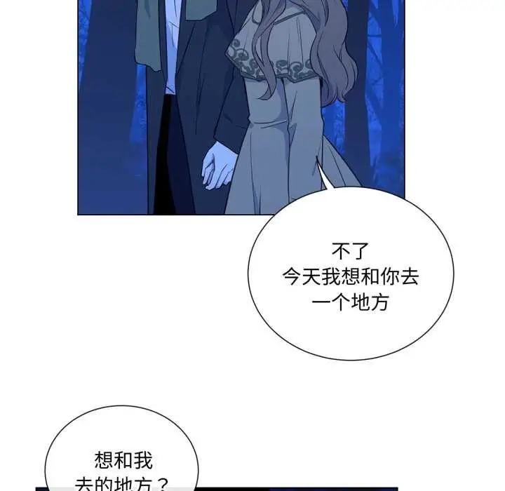 漫画《吉赛儿之血》第31话第64张图