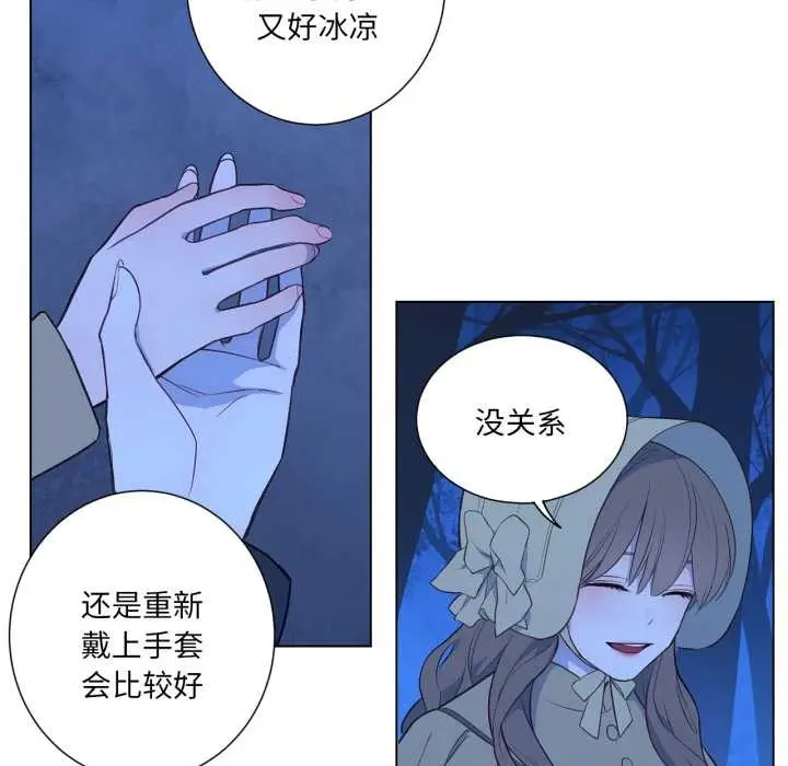 漫画《吉赛儿之血》第31话第67张图