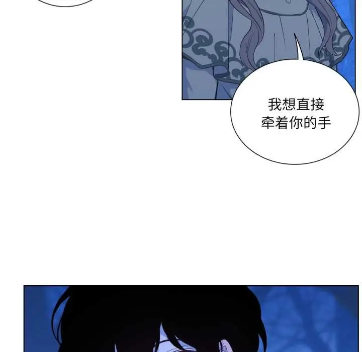 漫画《吉赛儿之血》第31话第68张图