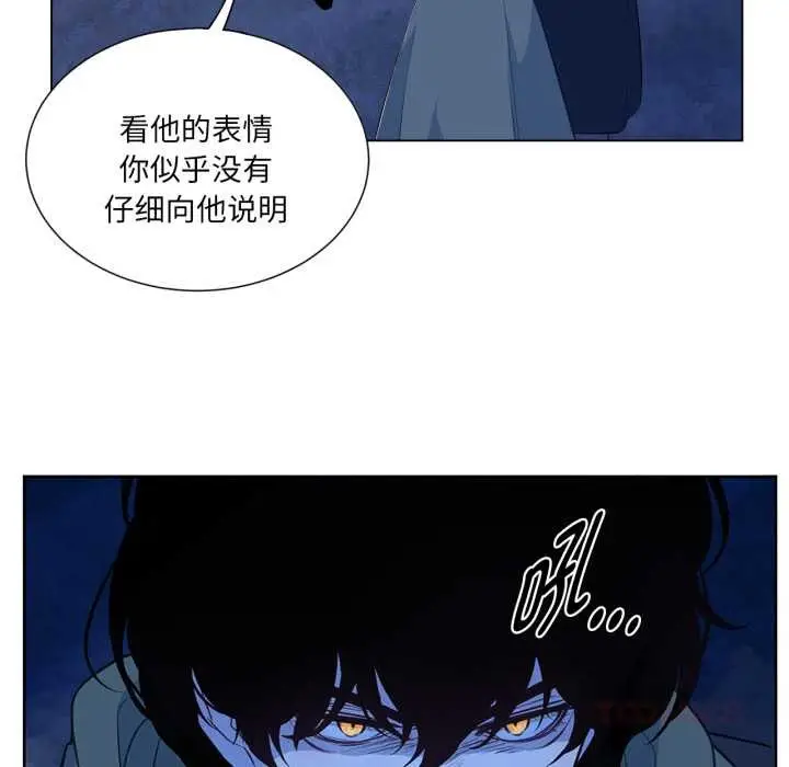 漫画《吉赛儿之血》第31话第86张图
