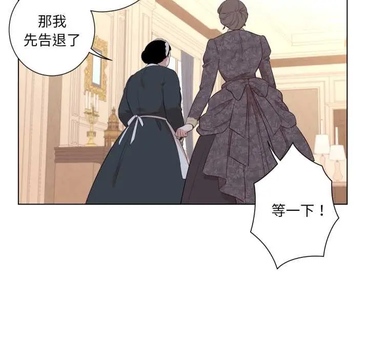 漫画《吉赛儿之血》第32话第100张图