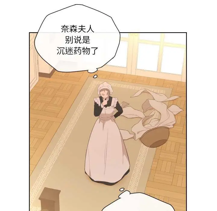 漫画《吉赛儿之血》第32话第106张图