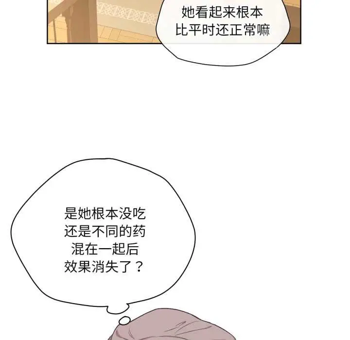漫画《吉赛儿之血》第32话第107张图