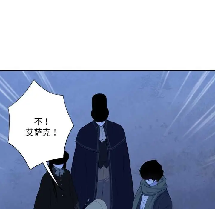 漫画《吉赛儿之血》第32话第16张图