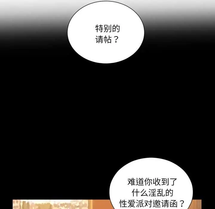 漫画《吉赛儿之血》第32话第21张图
