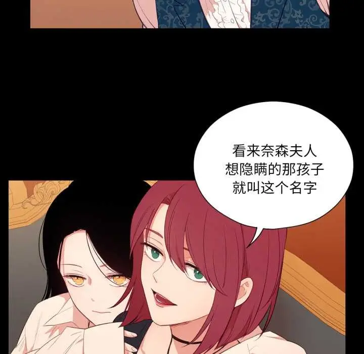 漫画《吉赛儿之血》第32话第24张图