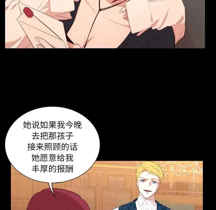 漫画《吉赛儿之血》第32话第25张图