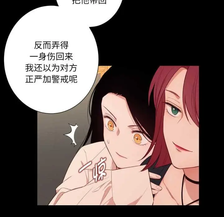 漫画《吉赛儿之血》第32话第27张图